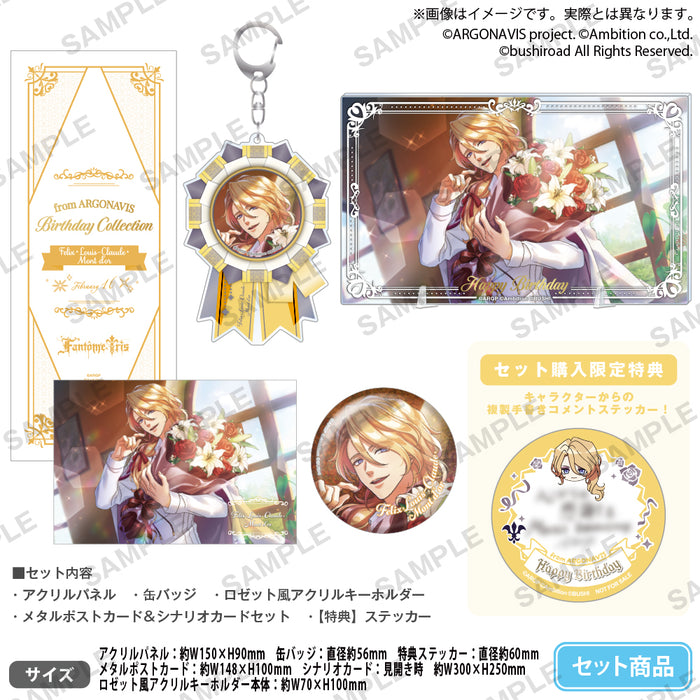 フェリクス・ルイ＝クロード・モンドール